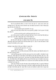 Sri Akal Takht Sahib - Sidathak Pukh — cover