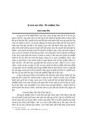 Sri Akal Takht Sahib - Sikh Sarabuchta Kinder — cover