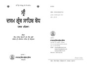 Sri Dasam Granth Sahib Bodh - Part 1 — cover