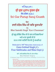 Sri Gur Partap Suraj Granth - Ayan 1 — cover