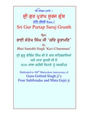 Sri Gur Partap Suraj Granth - Raas 03 — cover