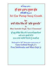Sri Gur Partap Suraj Granth - Raas 06 — cover
