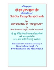 Sri Gur Partap Suraj Granth - Raas 07 — cover