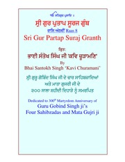 Sri Gur Partap Suraj Granth - Raas 08 — cover