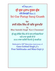 Sri Gur Partap Suraj Granth - Raas 11 — cover
