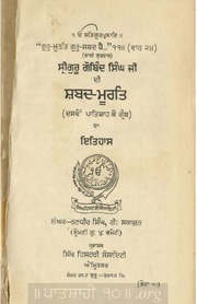 Sri Guru Gobind Singh Ji Di Shabad Murat Da Itihas — cover