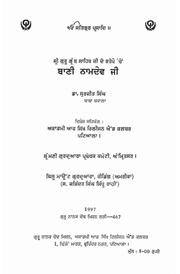 Sri Guru Granth De Jharokhen Chon Bani Namdev Ji — cover