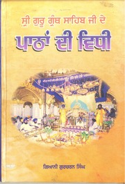 Sri Guru Granth Sahib Ji De Pathan Di Vidhi — cover