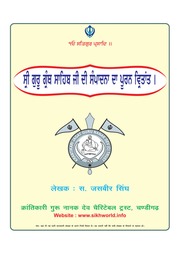 Sri Guru Granth Sahib Ji Di Sampadna Da Puran Virtant — cover