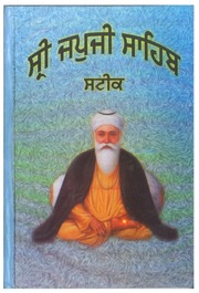 Sri Japji Sahib Steek — cover