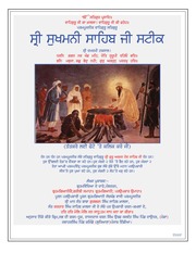 Sri Sukhmani Sahib Ji Steek — cover
