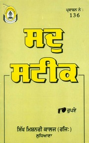 Sud Steek — cover