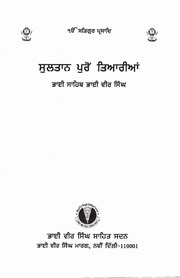 Sultanpur Ton Taiyarian — cover