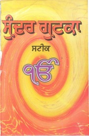 Sundar Gutka Steek — cover