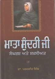Sundri — cover