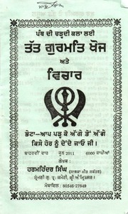 Tat Gurmat Khoj Ate Vichar — cover