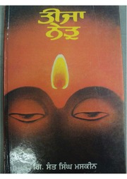 Tija Netar — cover