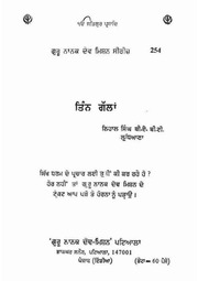 Tin Gallan — cover