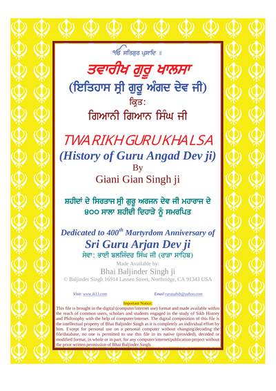 Twarikh Guru Khalsa 02 - History Of Guru Angad Dev Ji — cover