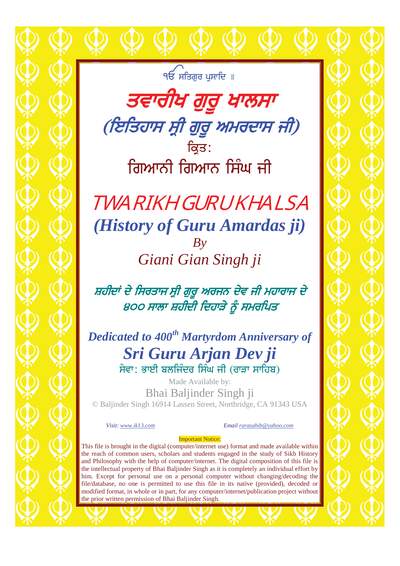 Twarikh Guru Khalsa 03 - History Of Guru Amar Das Ji — cover