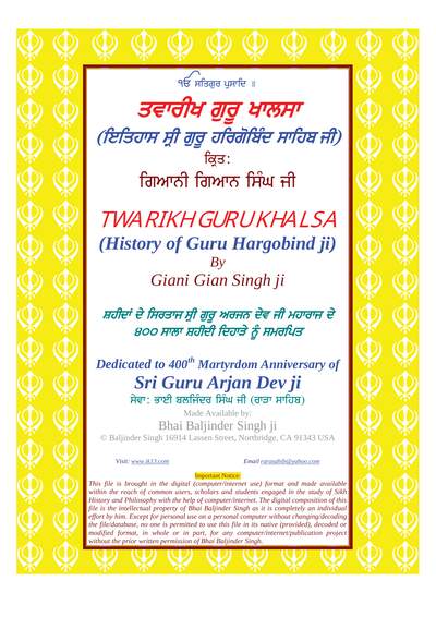 Twarikh Guru Khalsa 06 - History Of Guru Hargobind Sahib Ji — cover