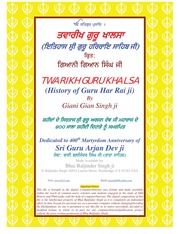 Twarikh Guru Khalsa 07 - History Of Guru Har Rai Sahib Ji — cover