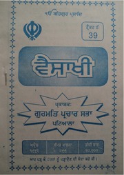 Vaisakhi — cover
