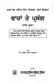 Varaan Te Persang — cover