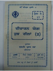 Vicharan Yog Kujh Gallan 2 — cover