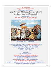 Vishram Sri Guru Granth Sahib Ji — cover