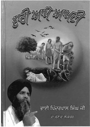 Wari Aapo Aapni — cover