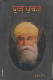 Yug Pursh — cover