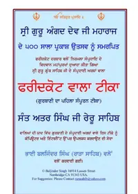 Faridkot Commentary — cover