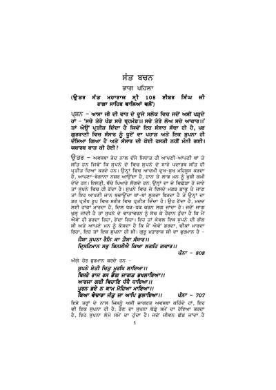 03 Baat Agam Ki-2 — cover
