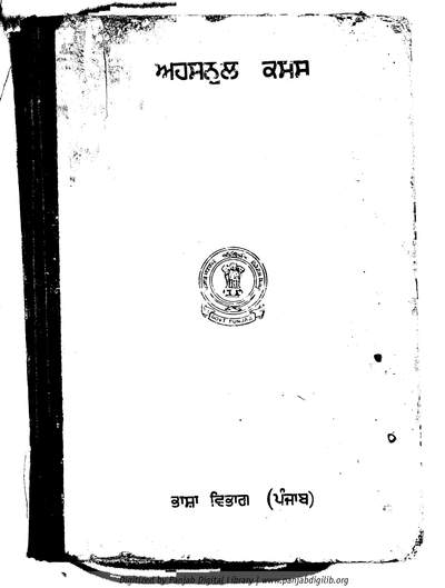 Ahasnul Kasas — cover