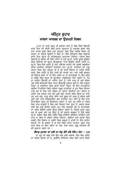 Amrit Fuhar by Sant Waryam Singh Ratwara Sahib Wale (GurmatVeechar com) — cover