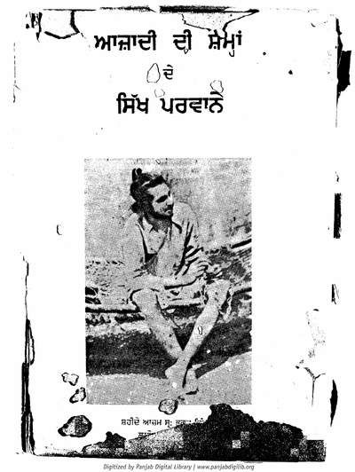 Azadi Di Shaman De Sikh Parvanay — cover