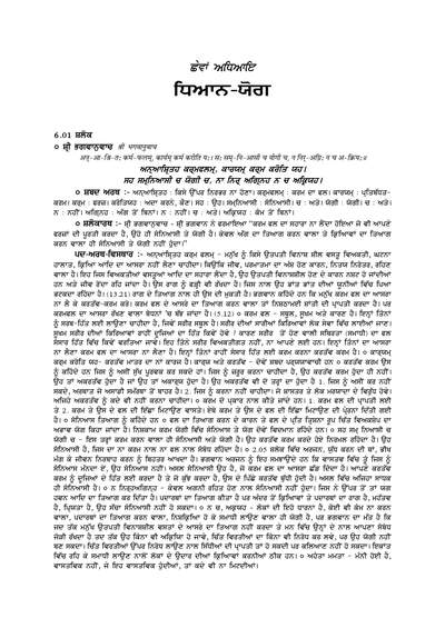 ch 6 — cover