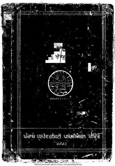 Gad Parvesh — cover
