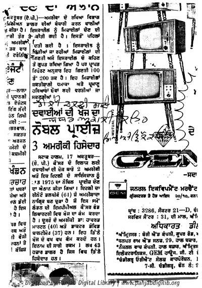 Goli Chaldi Gae — cover