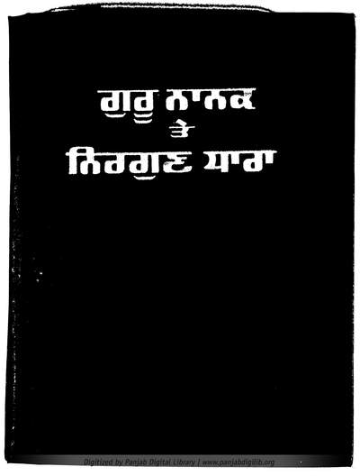 Guru Nanak Te Nirgun Dhara — cover
