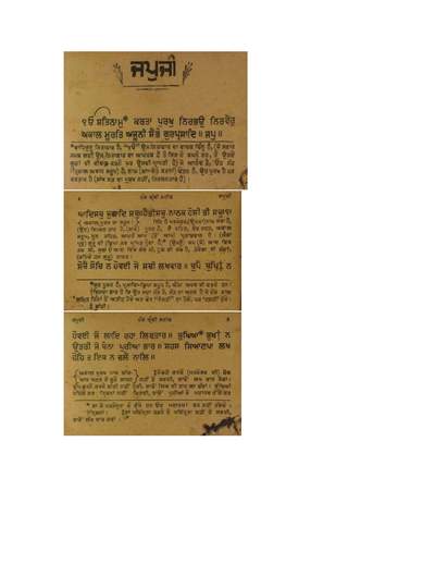 Jap-Ji-Steek-By-Bhai-Veer-Singh-Ji — cover