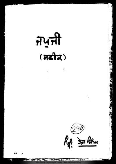 Jap Ji Steek — cover
