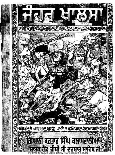 Johar Khalsa — cover