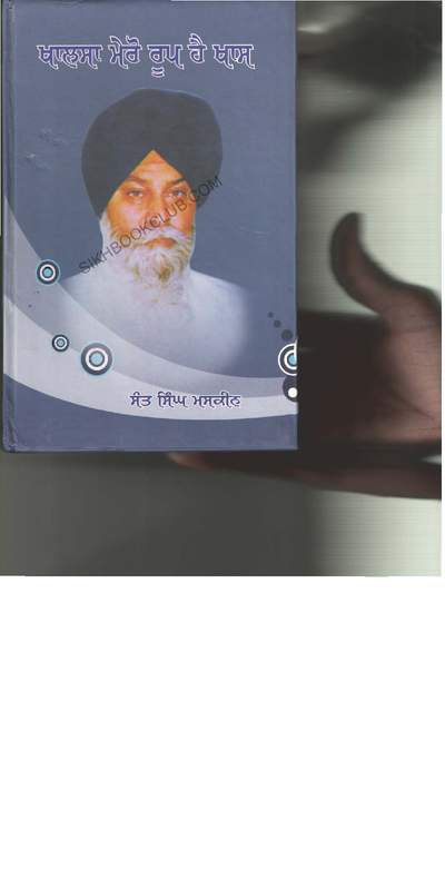 Khalsa-Mero-Roop-Hain-Khas-Punjabi-By-Giani-Sant-Singh-Ji-Maskeen — cover