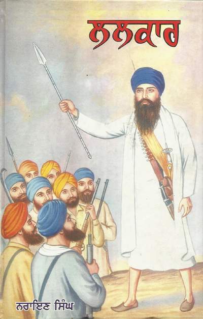LALKAR — cover