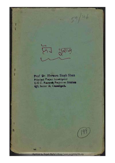 Loh Prakash — cover