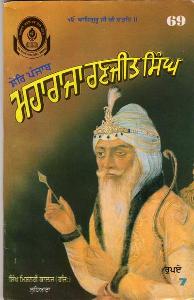 M RANJIT SINGH — cover