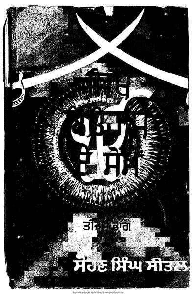 Sikh Itihas De Somay Part 03 — cover