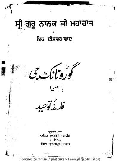 Sri Guru Nanak Ji Naharaj Da Ishvar Vad — cover